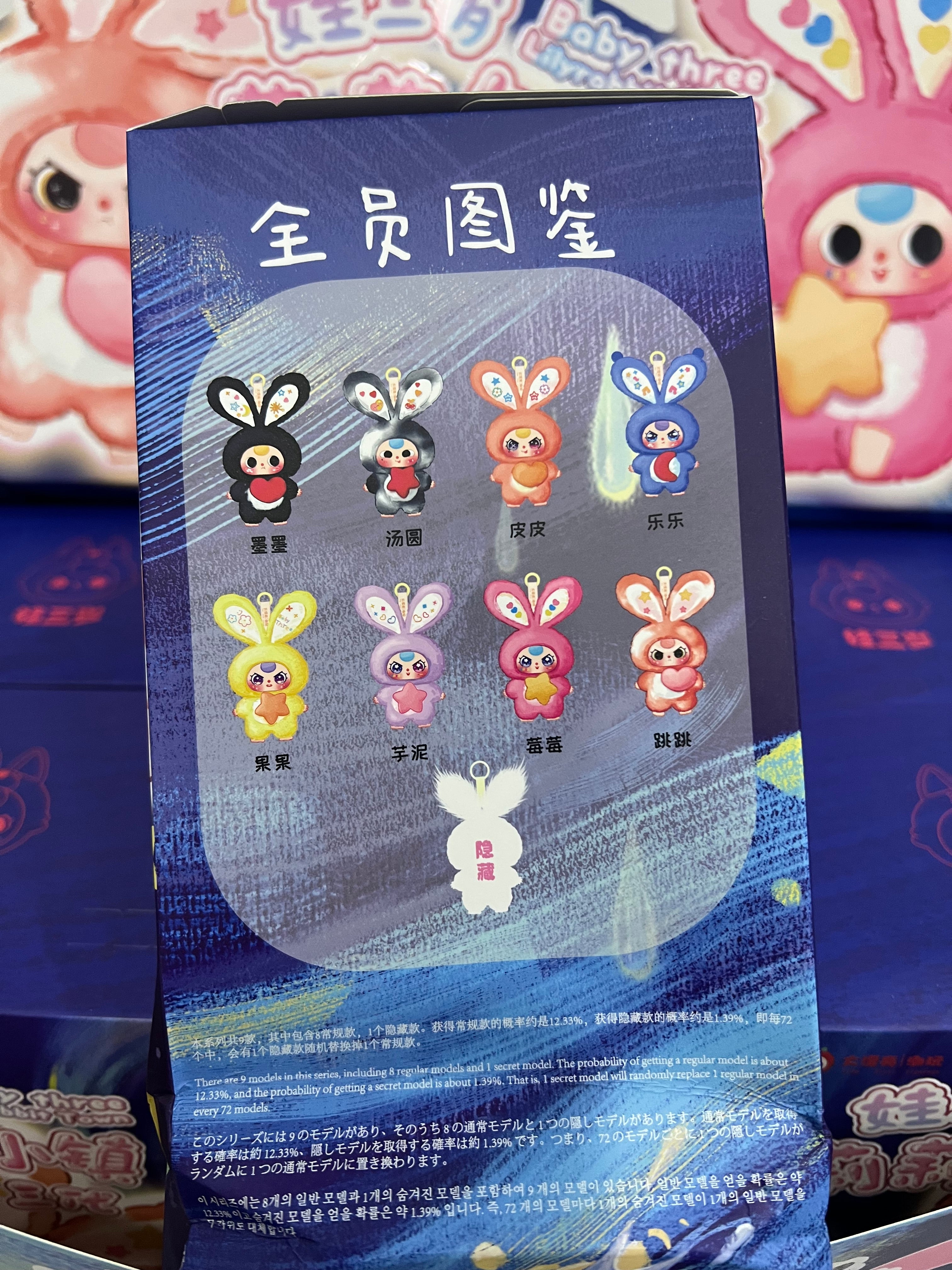 Baby Three – Lily Rabbit Town Blind Box
